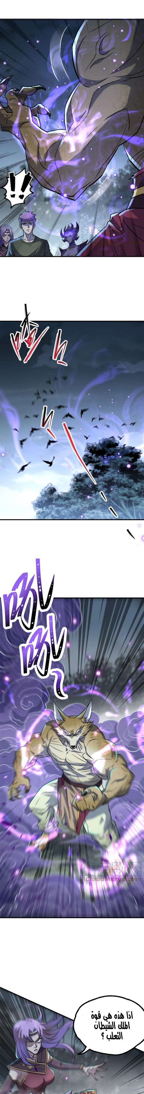 Read The Dark Hunter AR Manga Online