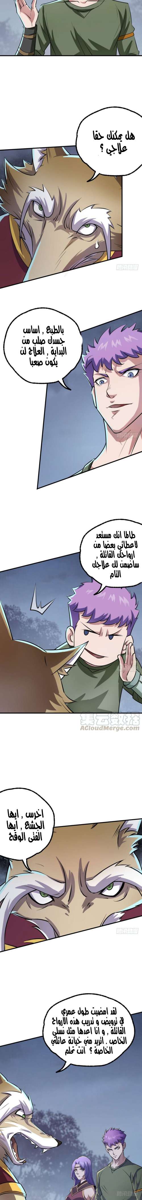 Read The Dark Hunter AR Manga Online