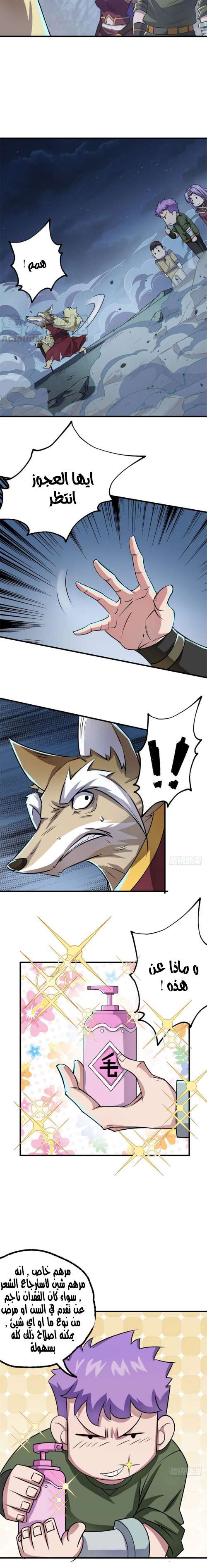 Read The Dark Hunter AR Manga Online