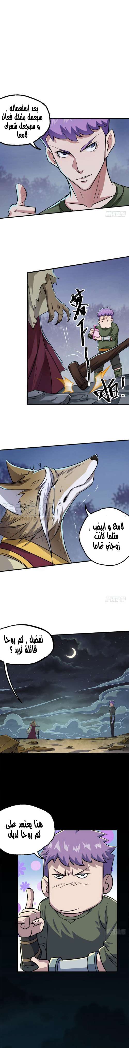 Read The Dark Hunter AR Manga Online