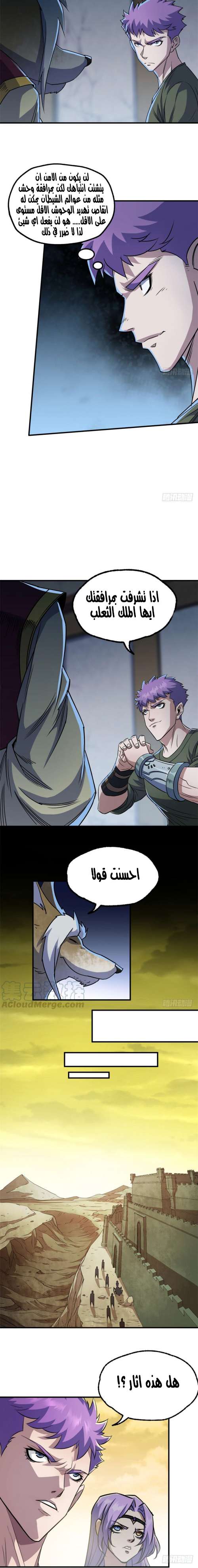 Read The Dark Hunter AR Manga Online