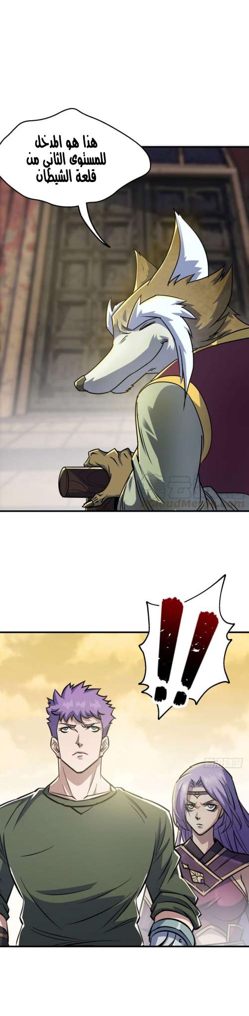 Read The Dark Hunter AR Manga Online