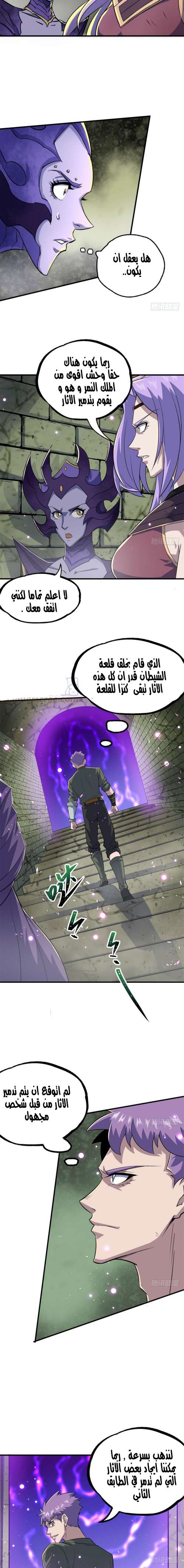 Read The Dark Hunter AR Manga Online