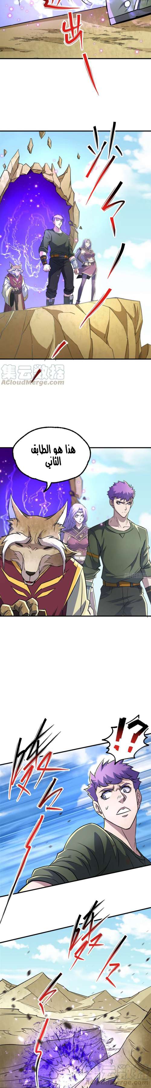 Read The Dark Hunter AR Manga Online