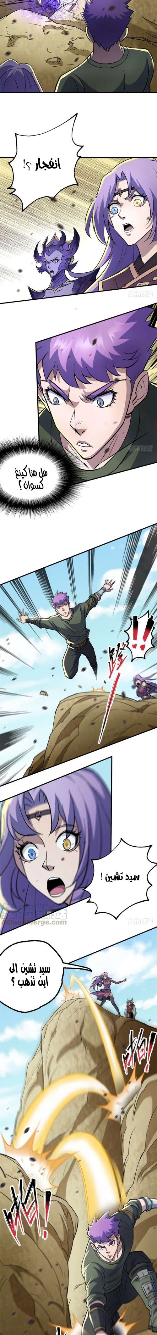 Read The Dark Hunter AR Manga Online