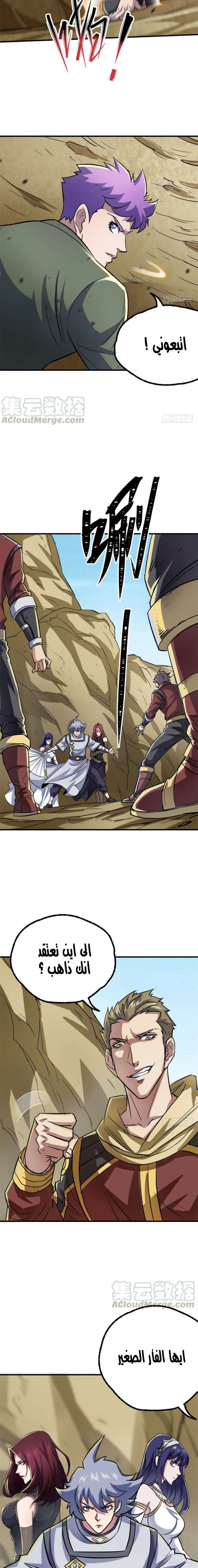 Read The Dark Hunter AR Manga Online