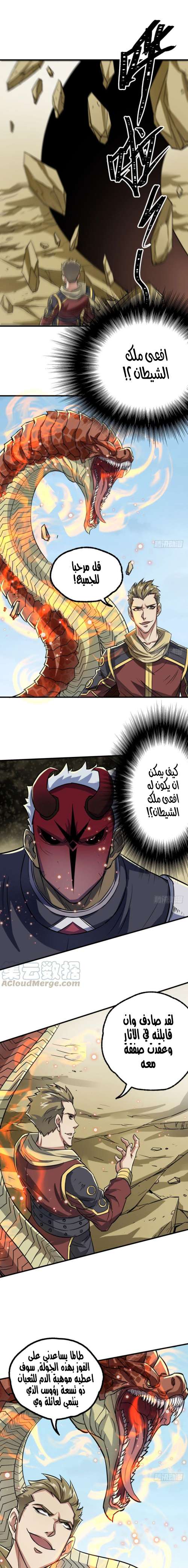 Read The Dark Hunter AR Manga Online