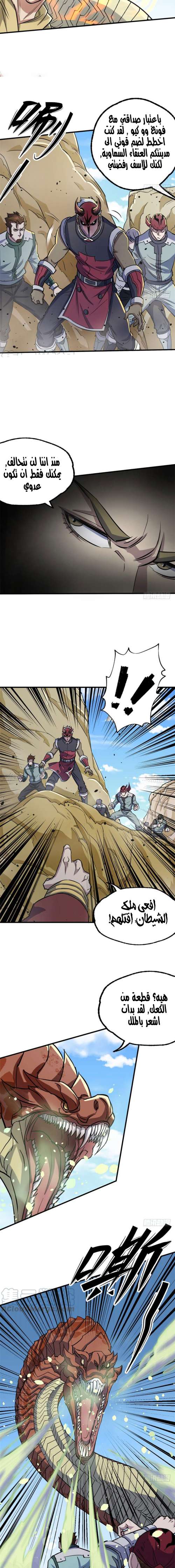 Read The Dark Hunter AR Manga Online