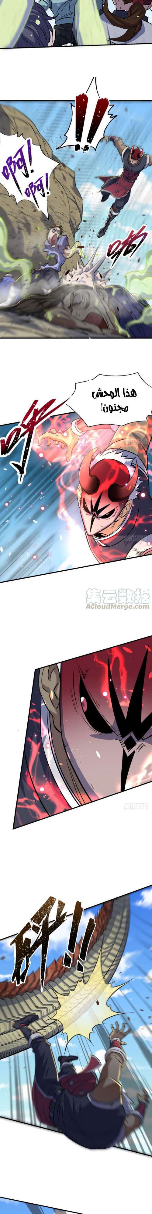 Read The Dark Hunter AR Manga Online