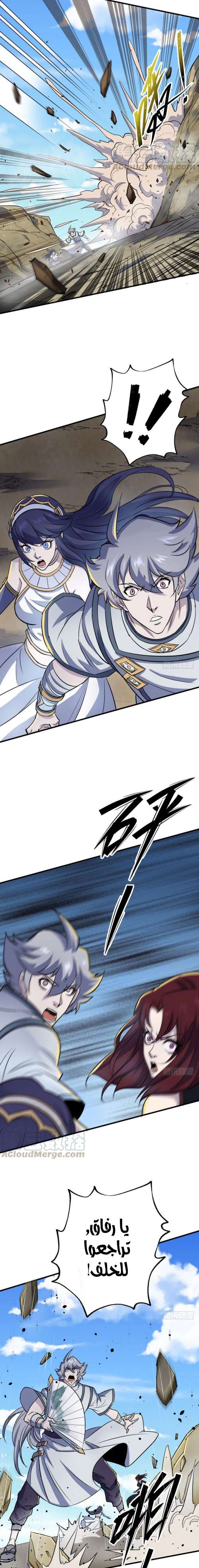 Read The Dark Hunter AR Manga Online