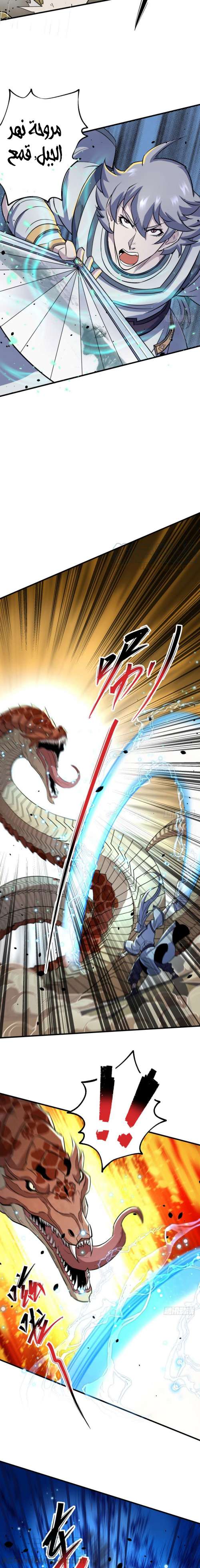 Read The Dark Hunter AR Manga Online