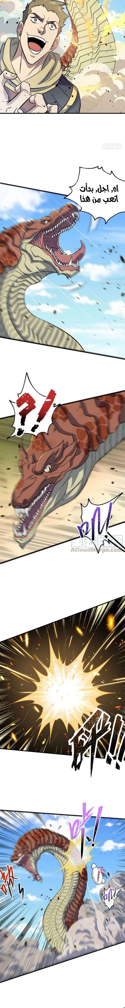 Read The Dark Hunter AR Manga Online