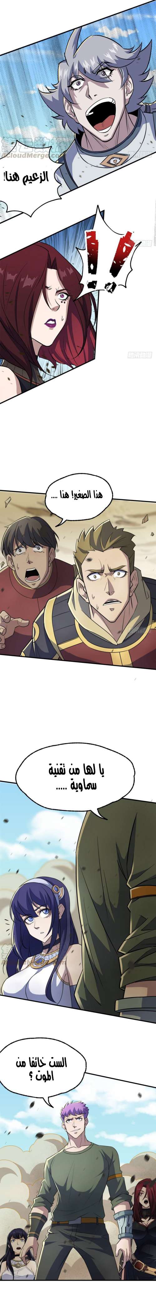 Read The Dark Hunter AR Manga Online