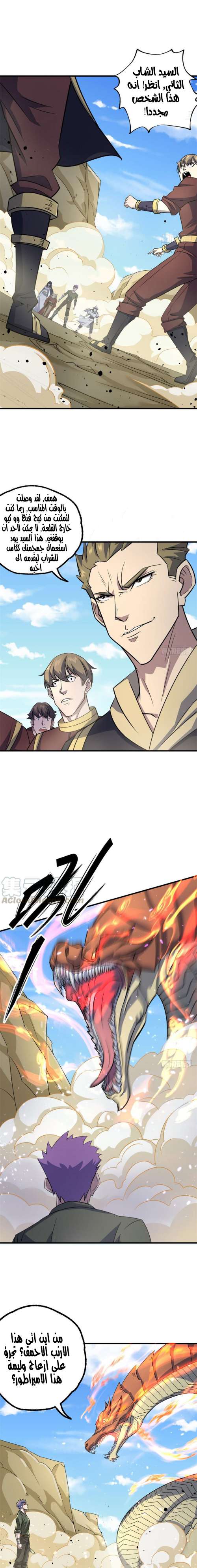 Read The Dark Hunter AR Manga Online