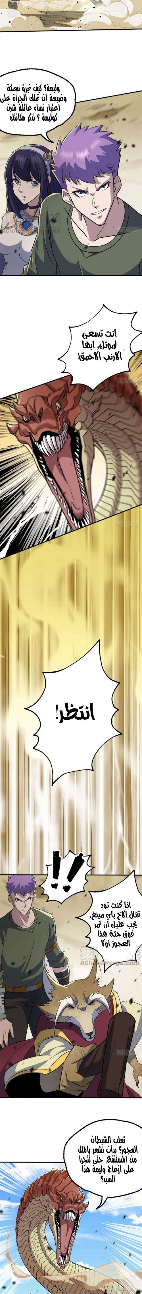 Read The Dark Hunter AR Manga Online