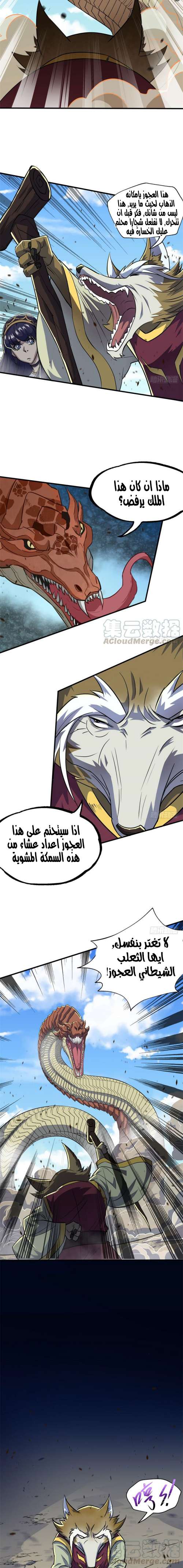 Read The Dark Hunter AR Manga Online