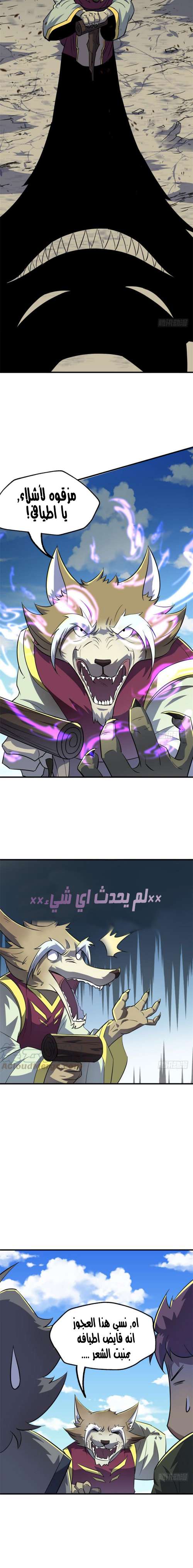 Read The Dark Hunter AR Manga Online