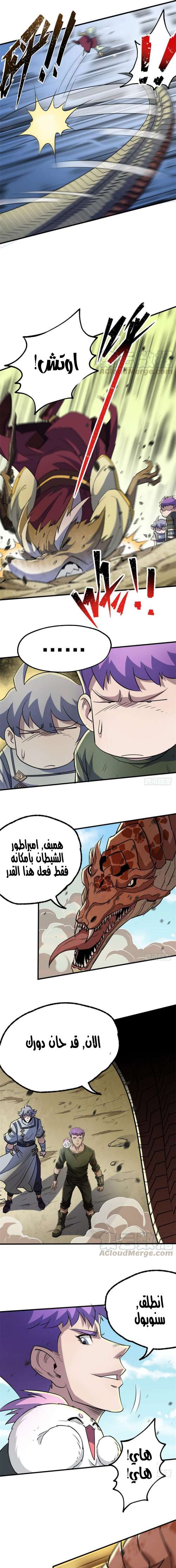 Read The Dark Hunter AR Manga Online