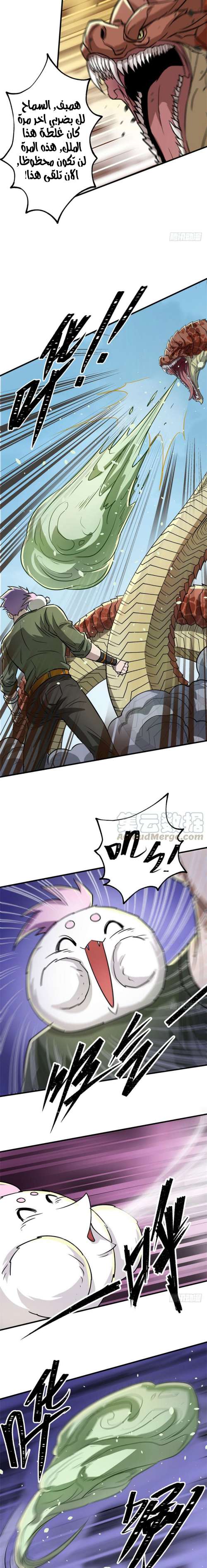 Read The Dark Hunter AR Manga Online