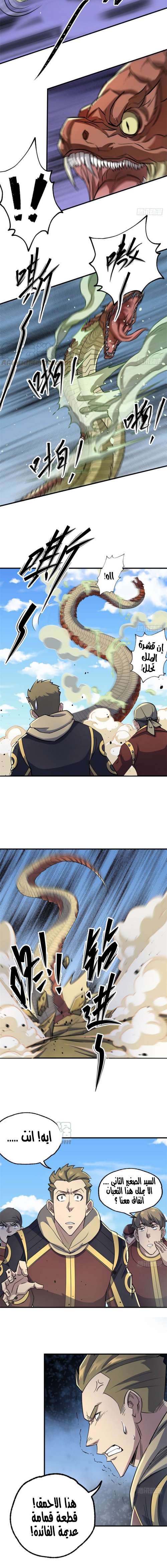 Read The Dark Hunter AR Manga Online