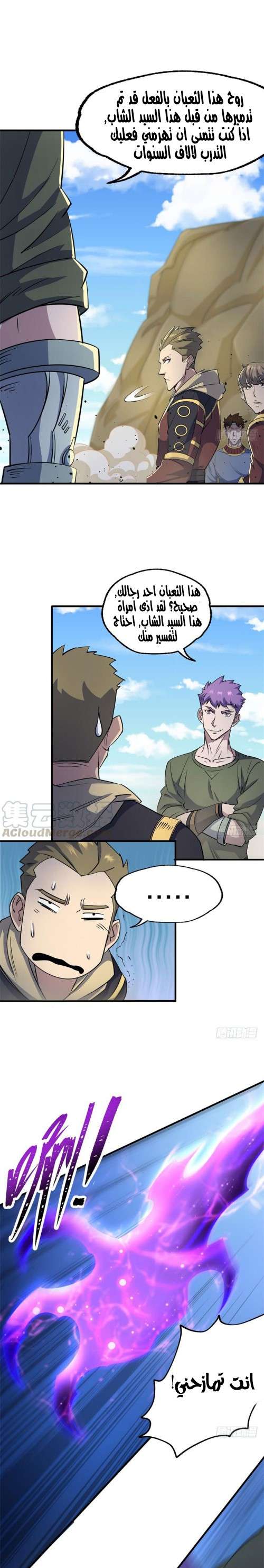 Read The Dark Hunter AR Manga Online