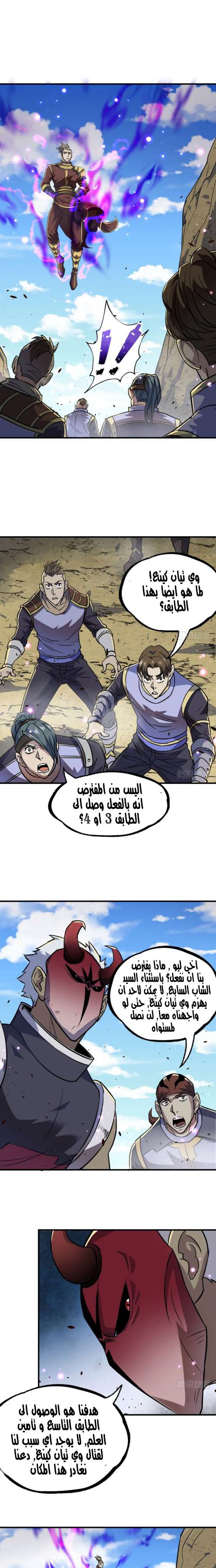 Read The Dark Hunter AR Manga Online