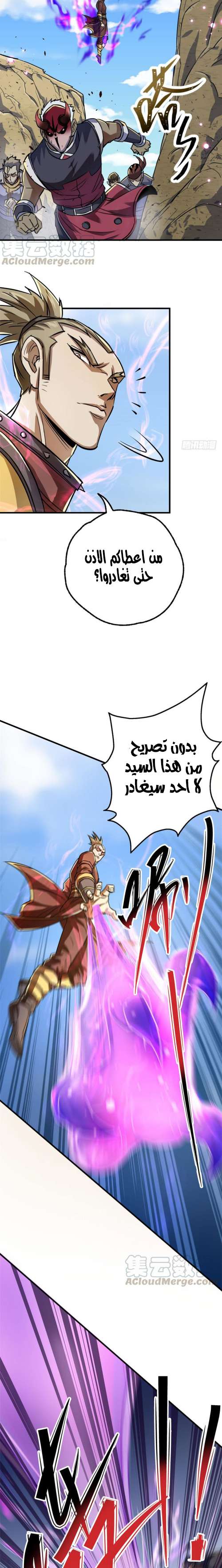 Read The Dark Hunter AR Manga Online