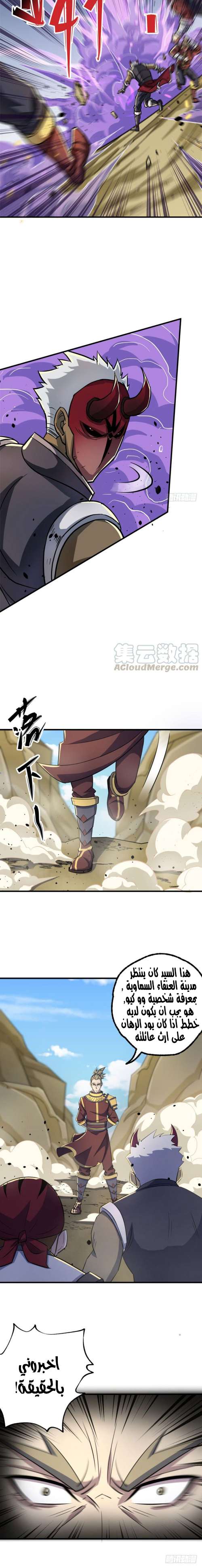 Read The Dark Hunter AR Manga Online