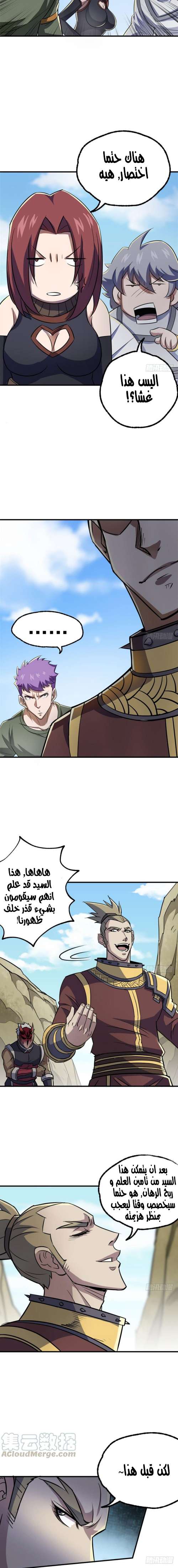 Read The Dark Hunter AR Manga Online