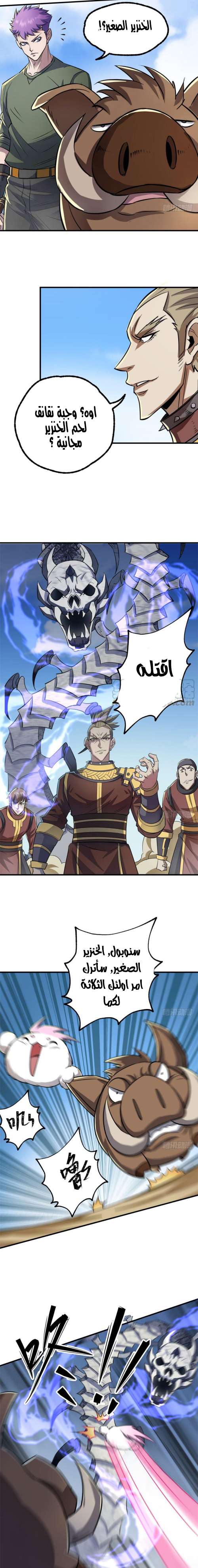 Read The Dark Hunter AR Manga Online