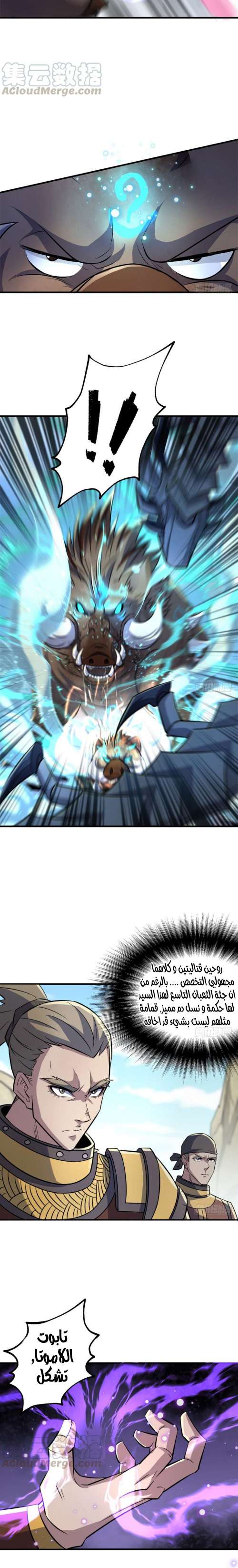 Read The Dark Hunter AR Manga Online