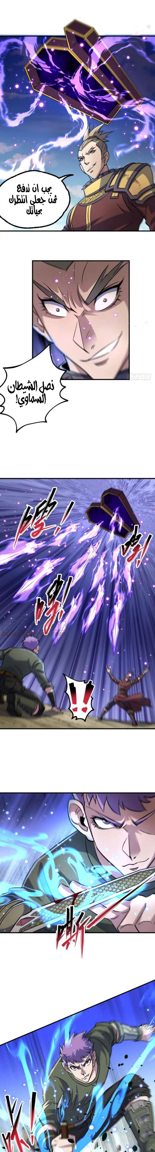 Read The Dark Hunter AR Manga Online