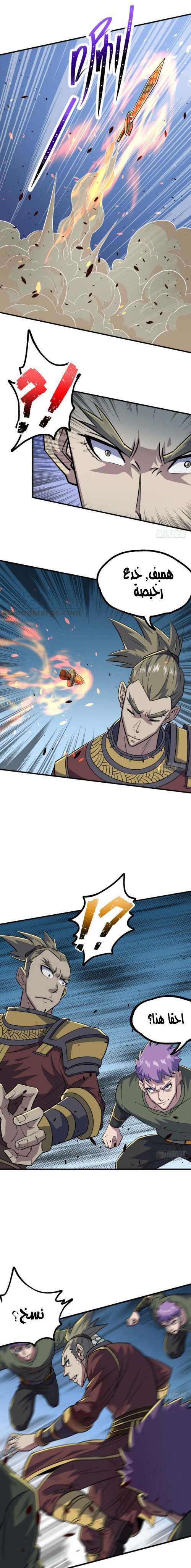 Read The Dark Hunter AR Manga Online