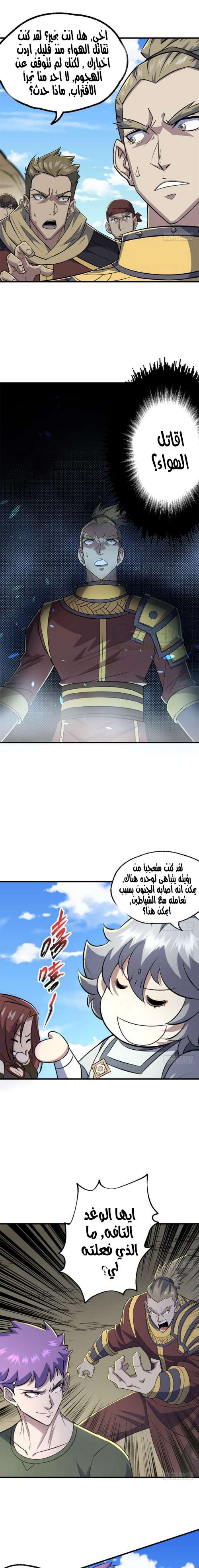 Read The Dark Hunter AR Manga Online