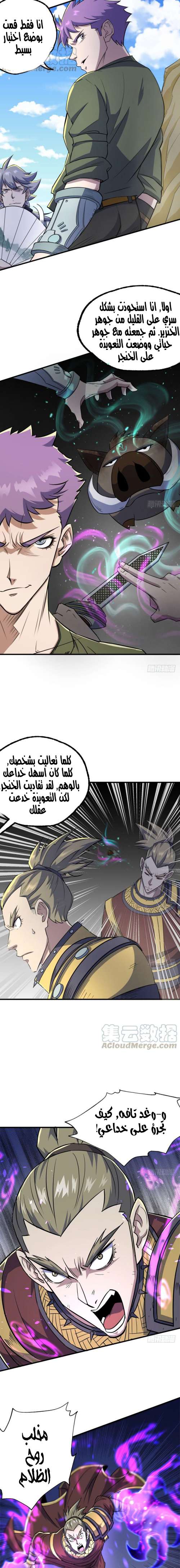 Read The Dark Hunter AR Manga Online