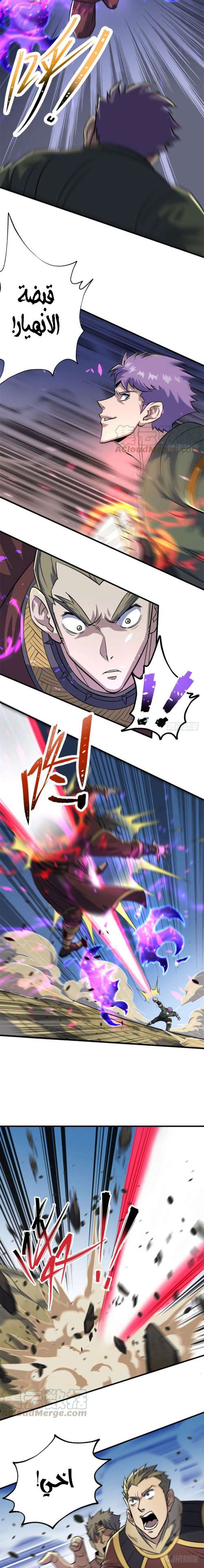 Read The Dark Hunter AR Manga Online