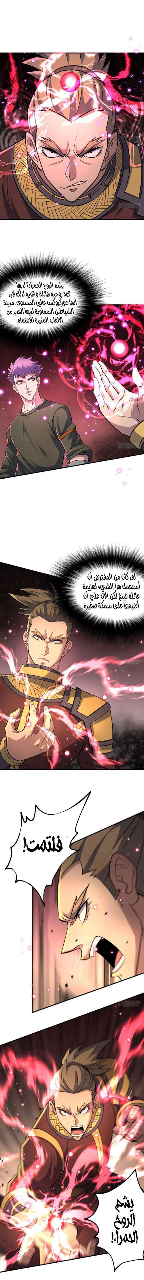 Read The Dark Hunter AR Manga Online