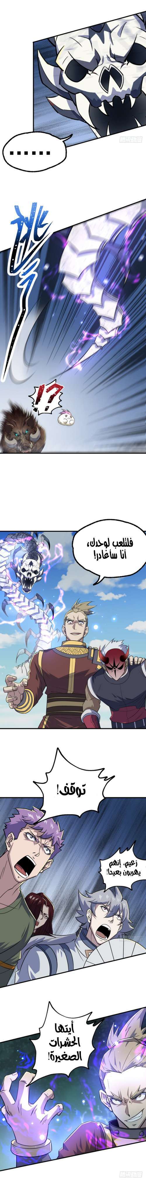 Read The Dark Hunter AR Manga Online