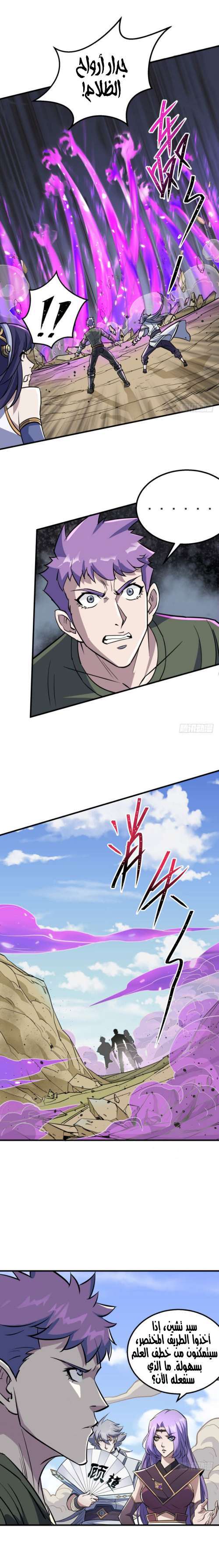 Read The Dark Hunter AR Manga Online