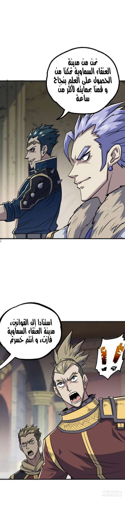 Read The Dark Hunter AR Manga Online