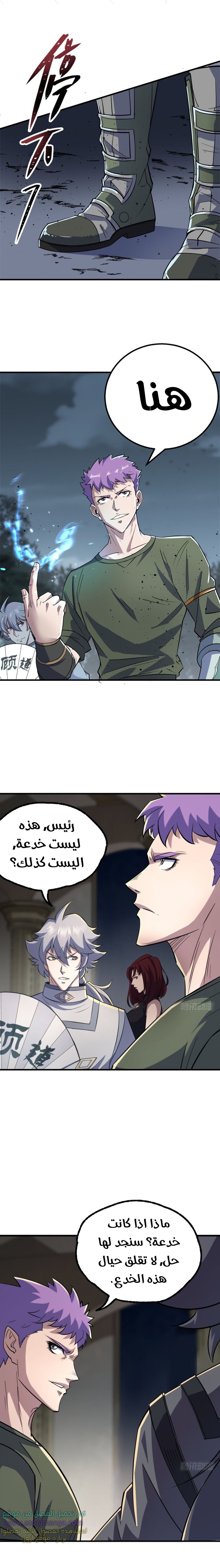 Read The Dark Hunter AR Manga Online