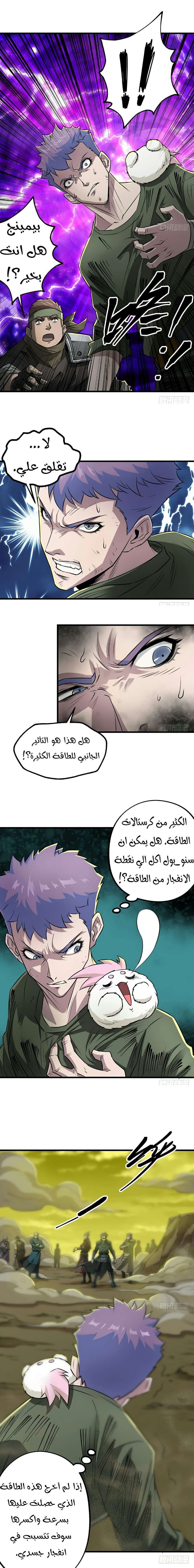 Read The Dark Hunter AR Manga Online