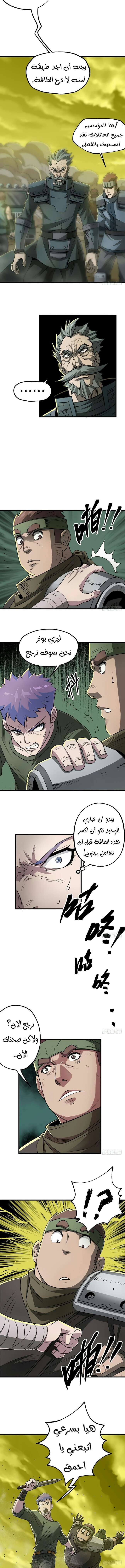 Read The Dark Hunter AR Manga Online