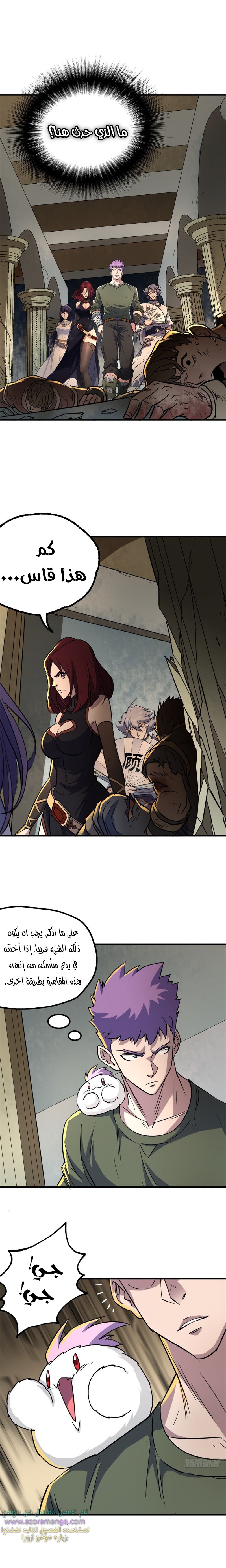 Read The Dark Hunter AR Manga Online