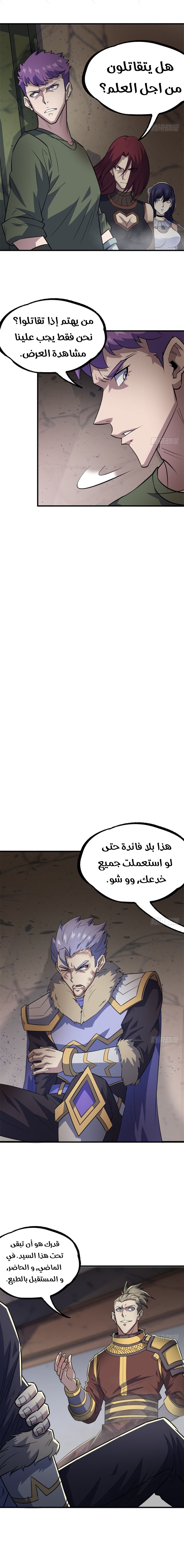 Read The Dark Hunter AR Manga Online