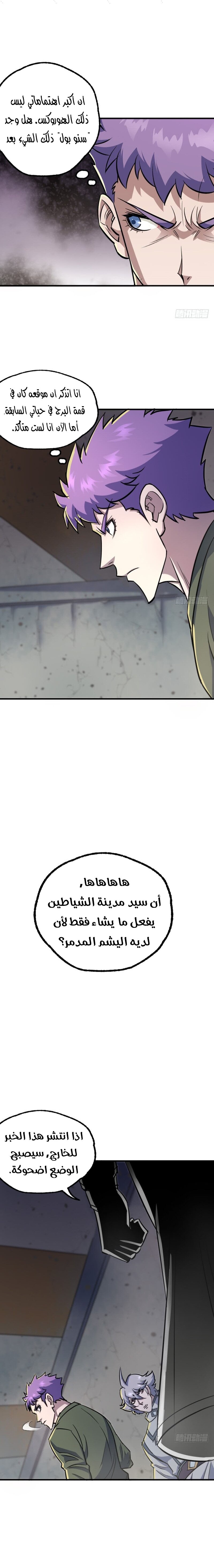 Read The Dark Hunter AR Manga Online