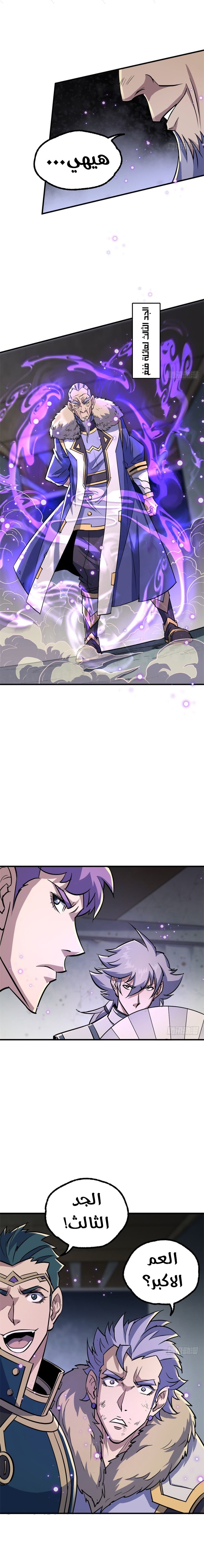 Read The Dark Hunter AR Manga Online