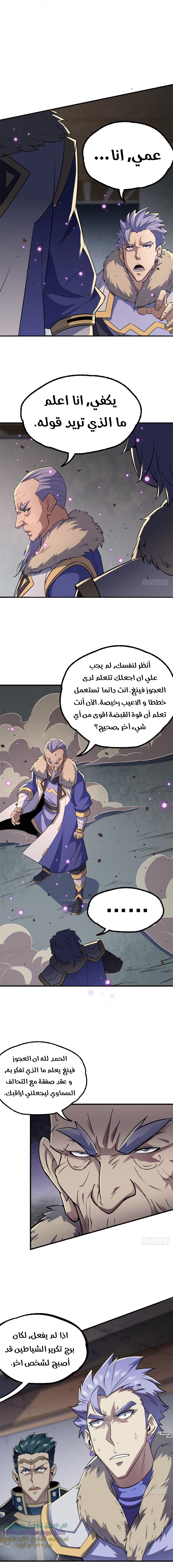 Read The Dark Hunter AR Manga Online