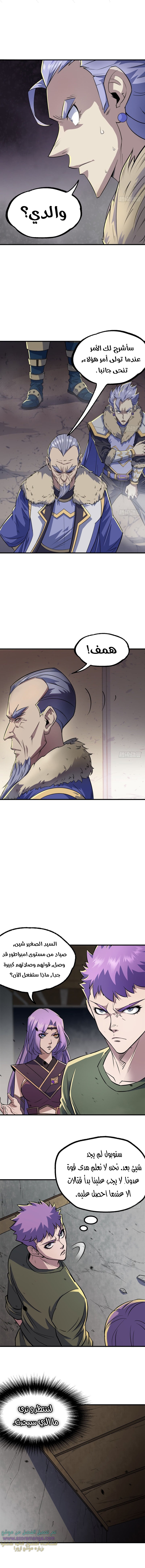 Read The Dark Hunter AR Manga Online