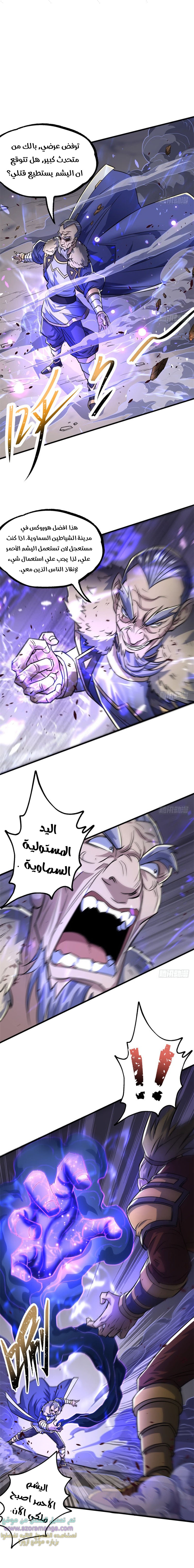 Read The Dark Hunter AR Manga Online